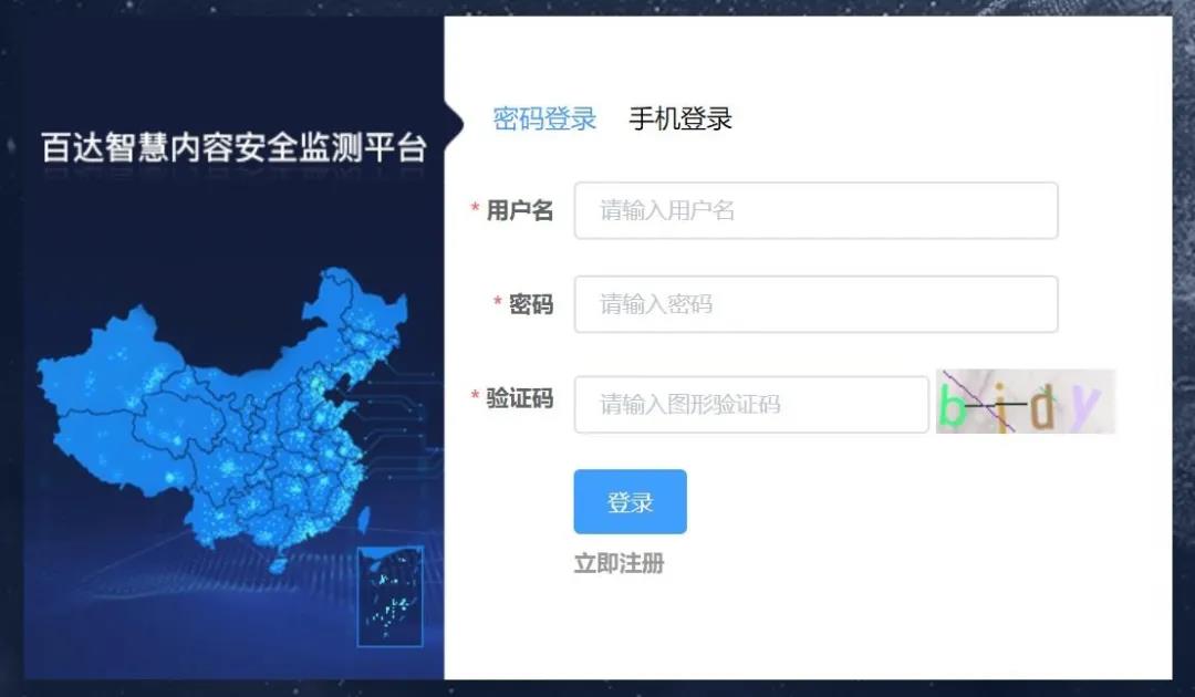 平台登錄1.jpg
