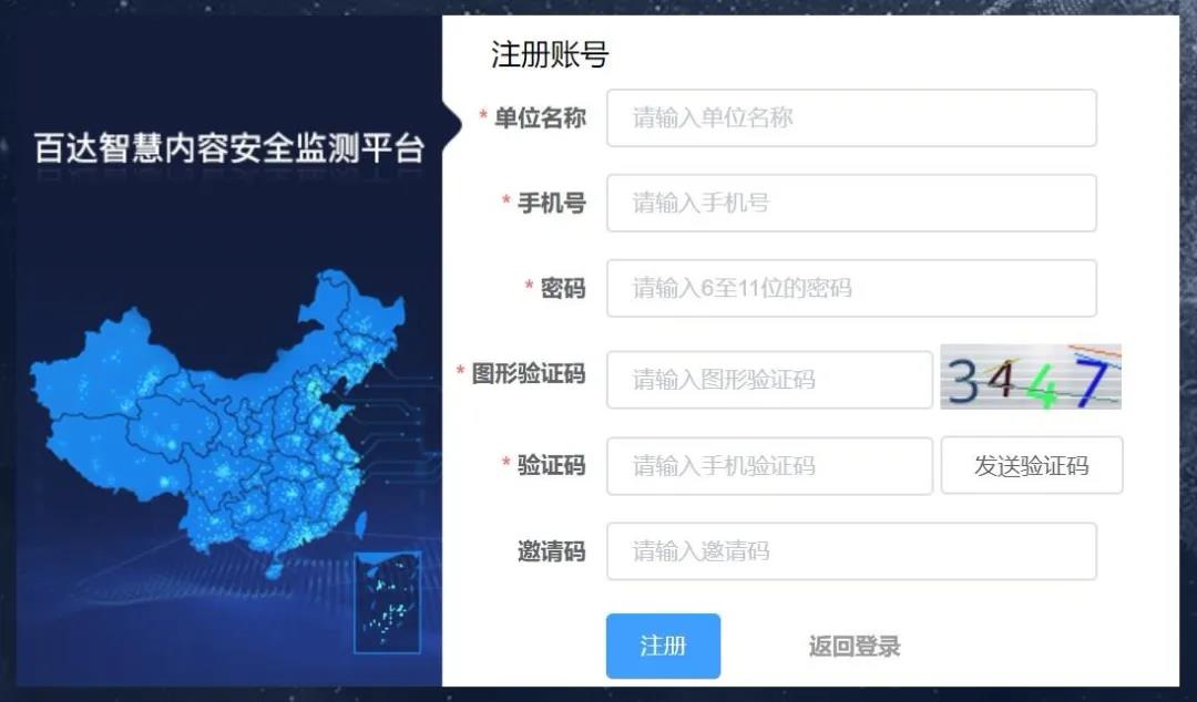 平台登錄2.jpg